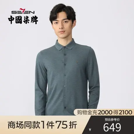 【商场同款】柒牌男装针织长袖衬衫2021秋季新款商务休闲翻领衬衣图片