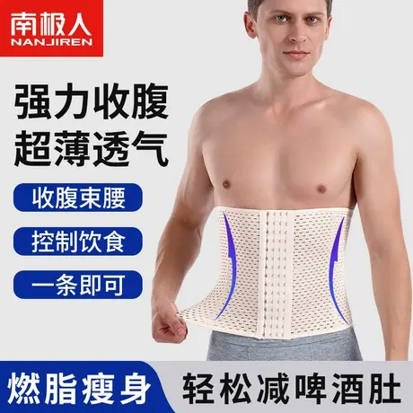 男士专用收腹束腰带减啤酒肚不瘦身收肚子神器塑形腰封薄款束缚带商品大图
