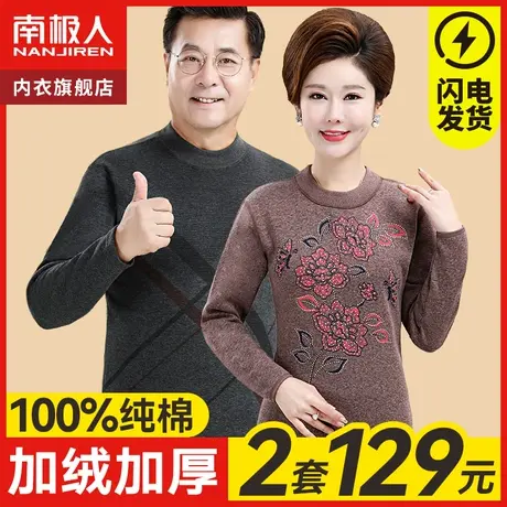 南极人保暖中老年人内衣男士加厚加绒爸爸秋衣秋裤套装女冬季打底图片