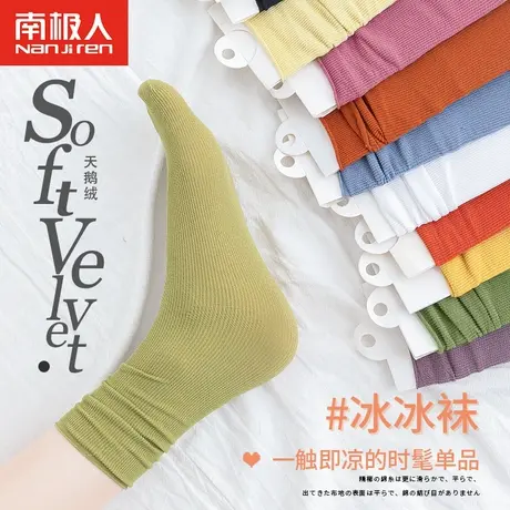 南极人堆堆袜子女中筒袜纯棉女士长袜冬天日系高帮长筒袜ins潮图片