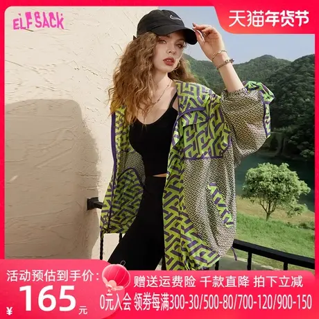 妖精的口袋绿色满印防晒外套女2023夏季新款连帽防晒衣休闲设计感图片