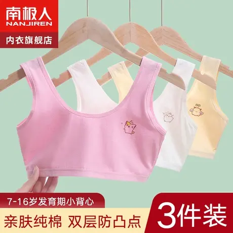 儿童内衣女发育期女童小背心纯棉小学生8-12岁少女内穿第一阶段夏图片