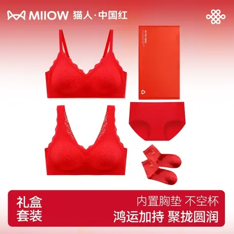 猫人龙年兔年本命年内衣套装女红色文胸结婚新娘内裤礼盒红袜子图片