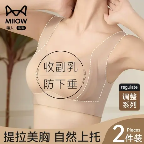 猫人内衣女士聚拢小胸秋冬季收副乳防下垂2023新款无痕性感文胸罩图片
