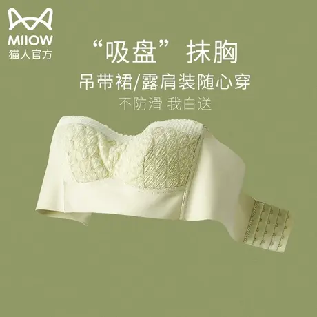 猫人吊带专用抹胸内衣女大胸显小胸无肩带裹胸防走光防滑聚拢文胸图片