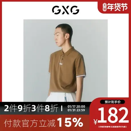 GXG男装[新尚] 商场同款夏日海风系列翻领短袖POLO衫 夏季新品图片