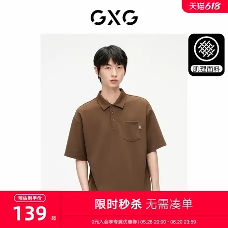 GXG男装三色肌理潮流短袖POLO2024春季新品#G24D242004商品大图