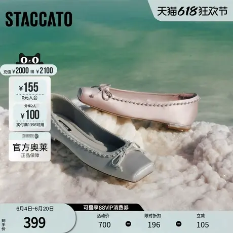 思加图官方奥莱2024繁星步曲仙女风平底单鞋蝴蝶结芭蕾鞋9UR58AQ4图片