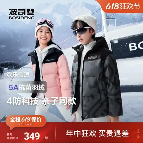【新年联名】波司登冬季新款儿童羽绒服女童过春节羽绒服男商品大图