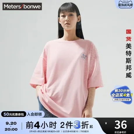 [2件3折起]国货美特斯邦威短袖T恤女夏宽松圆领甜美印花短T上衣商品大图