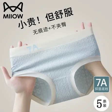 猫人内裤女士无痕中腰纯全棉抗菌裆少女生三角裤包臀2025新夏季薄商品大图
