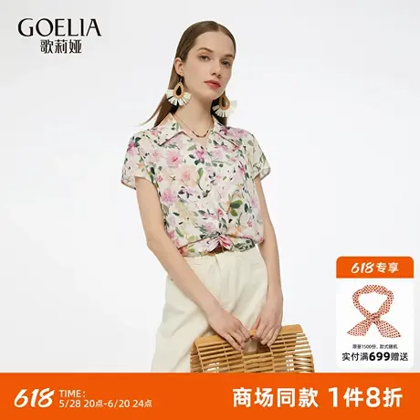 歌莉娅真丝上衣女夏季2025新款小个子穿搭桑蚕丝衬衣碎花短袖t恤图片