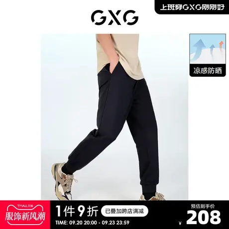 GXG男装 零压裤易打理冰丝凉感男士防晒直筒束脚休闲裤23春夏新品商品大图