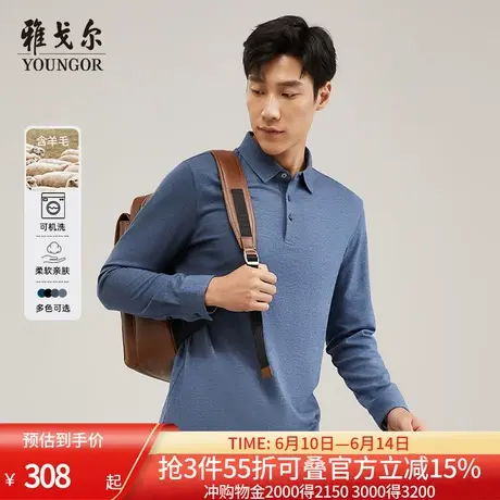 【可机洗羊毛混纺】雅戈尔男士长袖Polo衫春季商务休闲翻领T恤商品大图