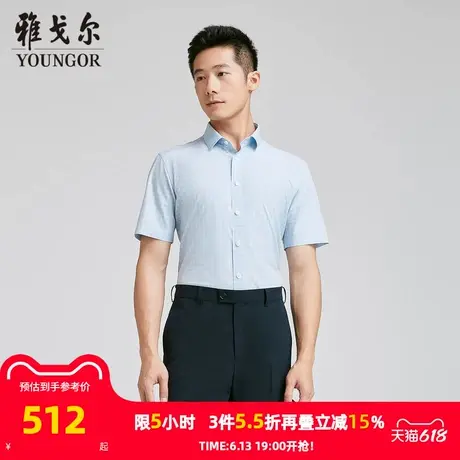 【商场同款】雅戈尔男士短袖衬衫夏季新款官方商务休闲短袖衬衫男商品大图