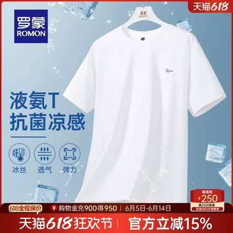 【含天丝+7A抗菌凉感】罗蒙男士短袖T恤2025夏季薄款宽松落肩上衣图片