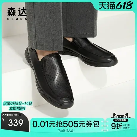 森达简约休闲皮鞋男夏新款商场同款打孔舒适平底单鞋K1Q01BM4商品大图