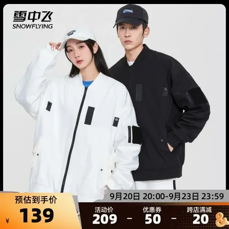 雪中飞2023秋冬新款男女情侣夹克立领棒球服工装防水时尚宽松图片