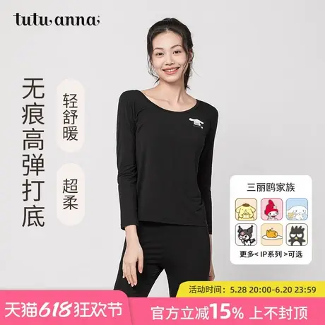 tutuanna秋冬保暖内衣女美乐蒂吸湿排汗秋冬保暖舒适内衣套装女商品大图