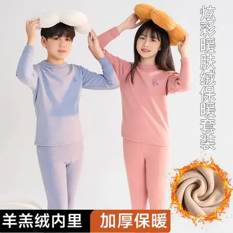 青少年保暖内衣套装男女大童初中学生羊羔绒秋衣秋裤加绒加厚冬季商品大图