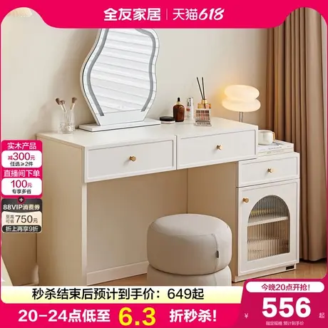 政府补贴全友家居晨曦伸缩梳妆台轻奢高级感小户型卧室新款化妆桌图片