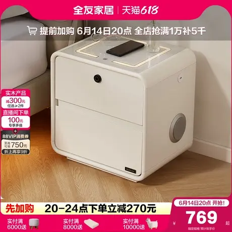 政府补贴全友家居2025新款智能床头柜可充电多功能卧室床边抽屉柜商品大图