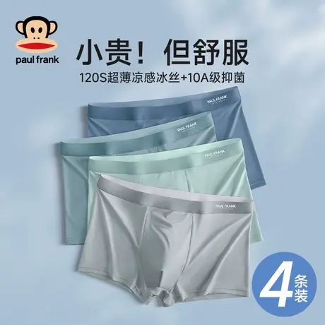 大嘴猴男士内裤冰丝无痕纯棉裆四角裤平角短裤头大码夏季透气薄款商品大图