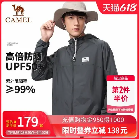 Camel骆驼户外防晒衣外套男upf50+夏防紫外线透气防晒服女商品大图