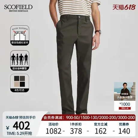 【父亲节穿搭】SCOFIELD男士25年夏季新款直筒通勤简约长裤休闲裤商品大图