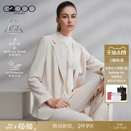 【防紫外线/多面弹/商场新款】G2000女SS25商务通勤正装西服西裤图片