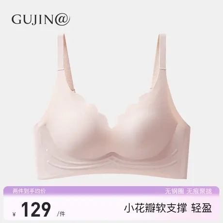 古今@小花瓣软支撑2.0小胸聚拢无钢圈收副乳防下垂无痕文胸内衣女图片