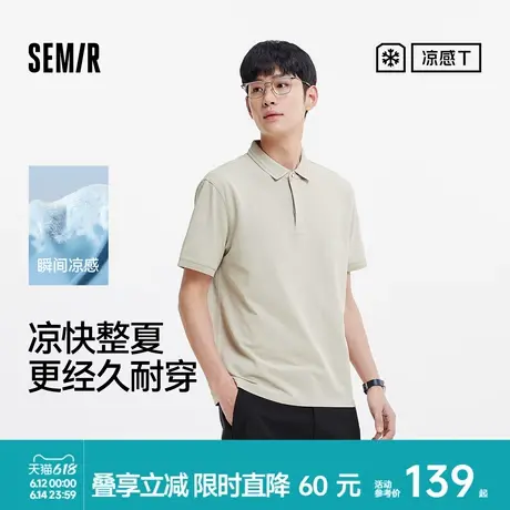 [商场同款]森马POLO衫男含桑蚕丝t恤质感2025夏新款上衣商务通勤图片