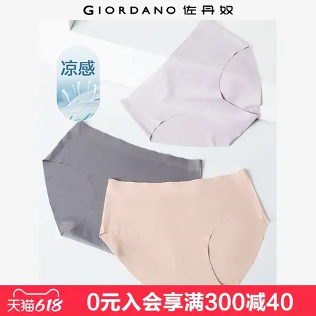 【3条装】佐丹奴内裤女黑科技凉感高弹力无痕三角底裤女05473004商品大图