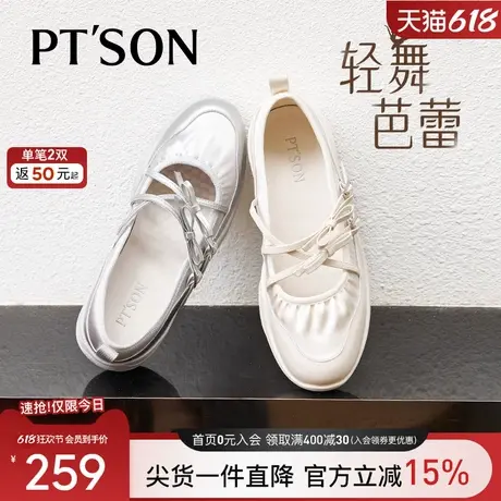 乔一鱼同款百田森女生平底芭蕾银色单鞋运动玛丽珍鞋休闲鞋子商品大图