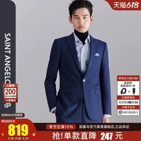 报喜鸟品牌2024秋新款商务休闲修身羊毛西服桑蚕丝西服上衣西裤男图片