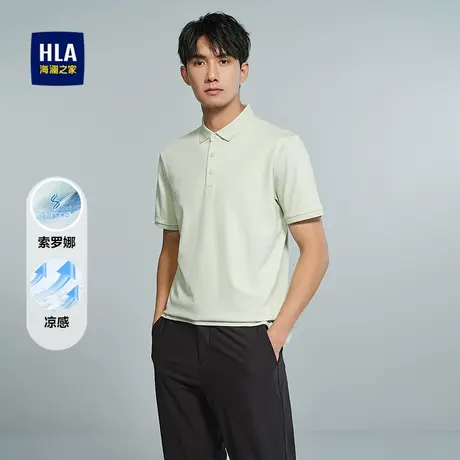 HLA/海澜之家凉感索罗娜短袖POLO衫25春夏新款透气时尚翻领上衣男商品大图
