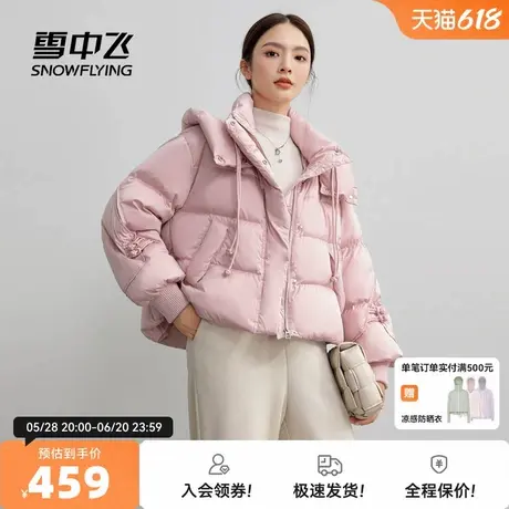 雪中飞2025秋新款女士短款羽绒服连帽中国风泡芙柔软舒适气质图片