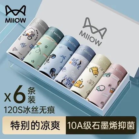 猫人冰丝男士内裤男生夏季薄款抗菌透气青少年大码平角四角短裤衩商品大图