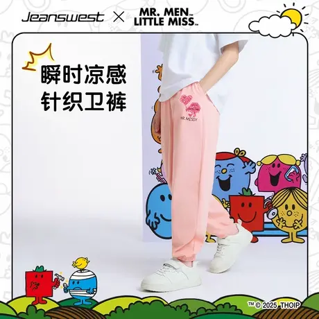 真维斯×奇先生妙小姐联名2025夏季童装新款针织防蚊裤长裤JU商品大图