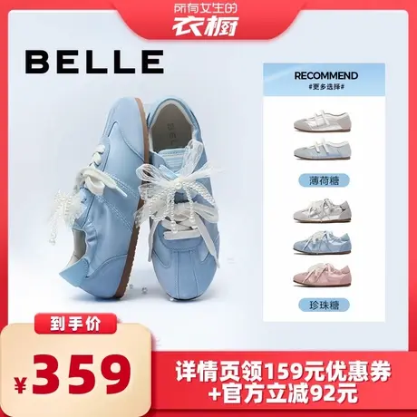 【所有女生的衣橱直播间】百丽珍珠糖芭蕾风薄底德训鞋休闲运动鞋图片