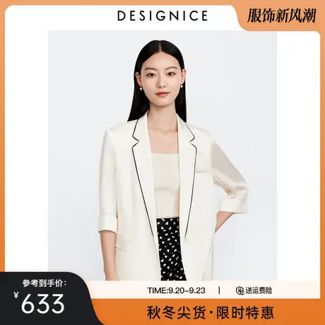 商场同款迪赛尼斯2023年秋季新款真丝高级感通勤五分袖米色西装女商品大图