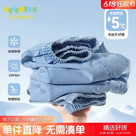 班尼路童装YBB系列男童夏季裤子儿童薄款牛仔防蚊裤大童防晒长裤商品大图