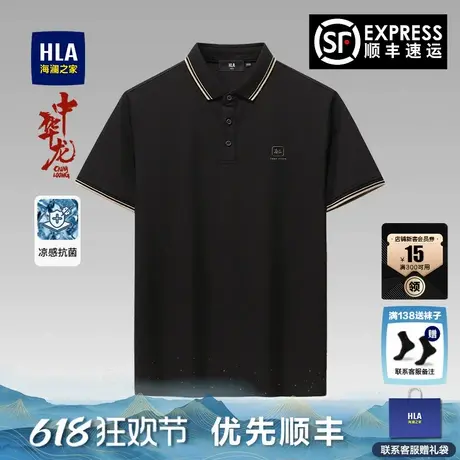 HLA海澜之家男士polo衫夏季新款凉感中年爸爸翻领商务短袖T恤上衣商品大图