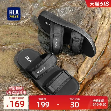 HLA/海澜之家男鞋新款四季透气舒适可外穿休闲拖鞋百搭一字拖男士图片