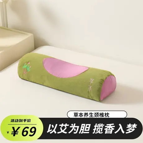 草本养生护颈椎助睡眠专用圆柱枕头枕芯成人单人一只装低枕送父母商品大图