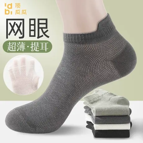 顶瓜瓜薄款春夏网眼男款棉袜防臭透气提耳袜子男夏季网眼短款男袜商品大图