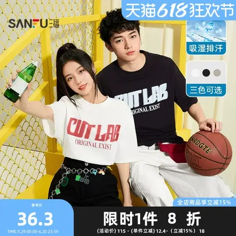 三福2025夏季男士虚印字母短T恤 休闲个性微落上衣男496443Z商品大图