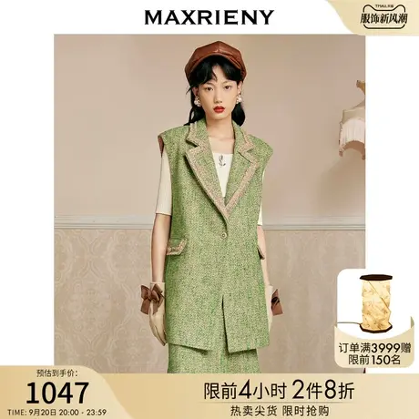 MAXRIENY粉绿色小香风马甲秋装新款马夹背心女商品大图