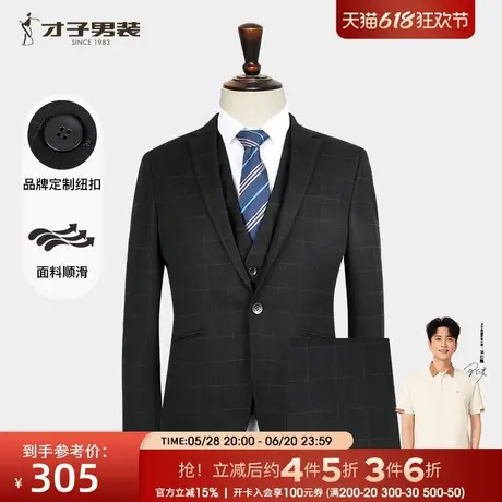 才子男装格子西装套装男士2024秋季新款修身商务休闲品牌西服外套图片