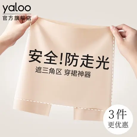 雅鹿冰丝无痕安全裤女防走光免穿内裤夏薄款2025新款二合一打底裤商品大图